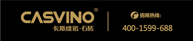 卡斯维诺石砖 卡斯维诺石砖